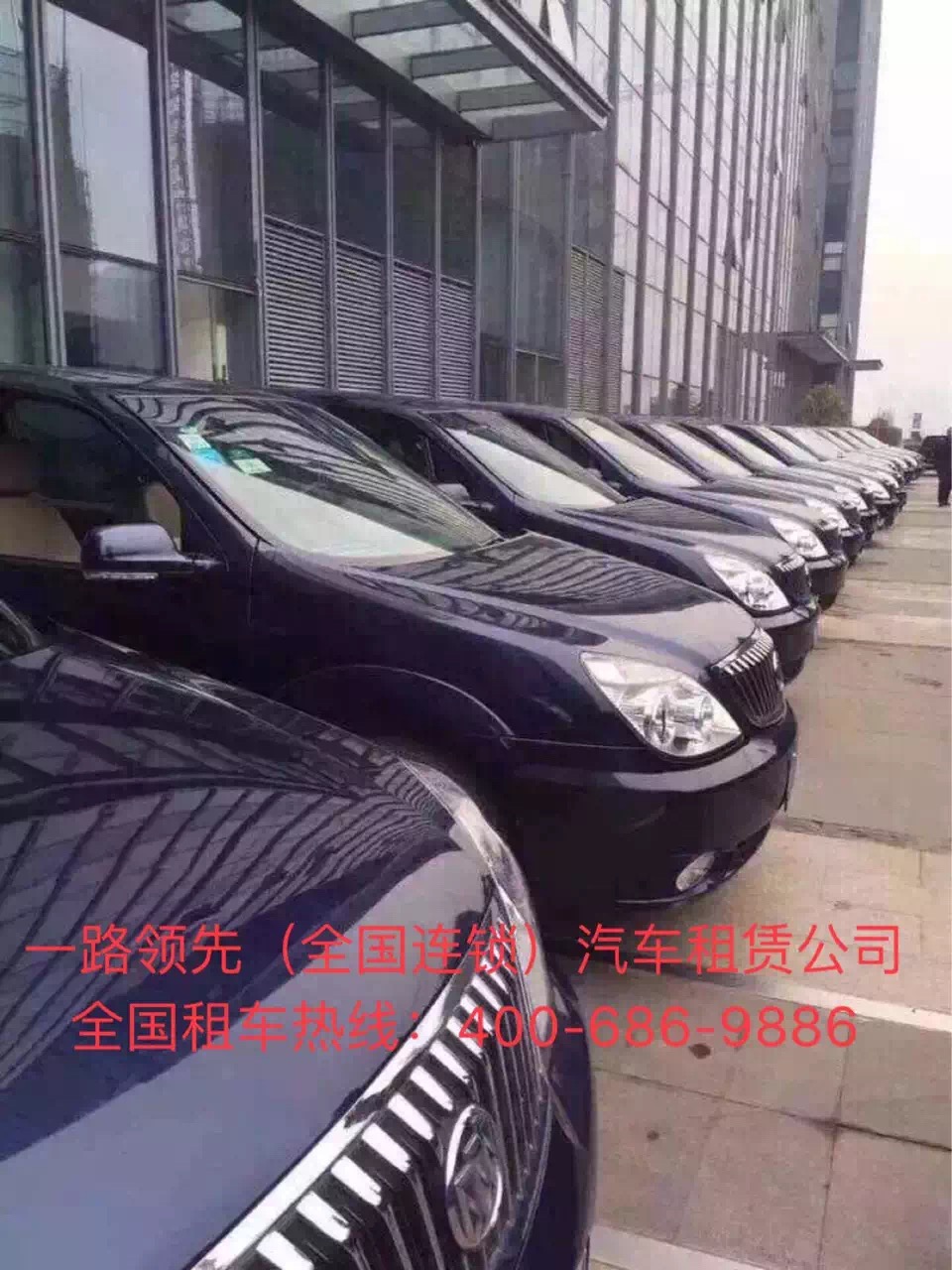 北京租車(chē)公司