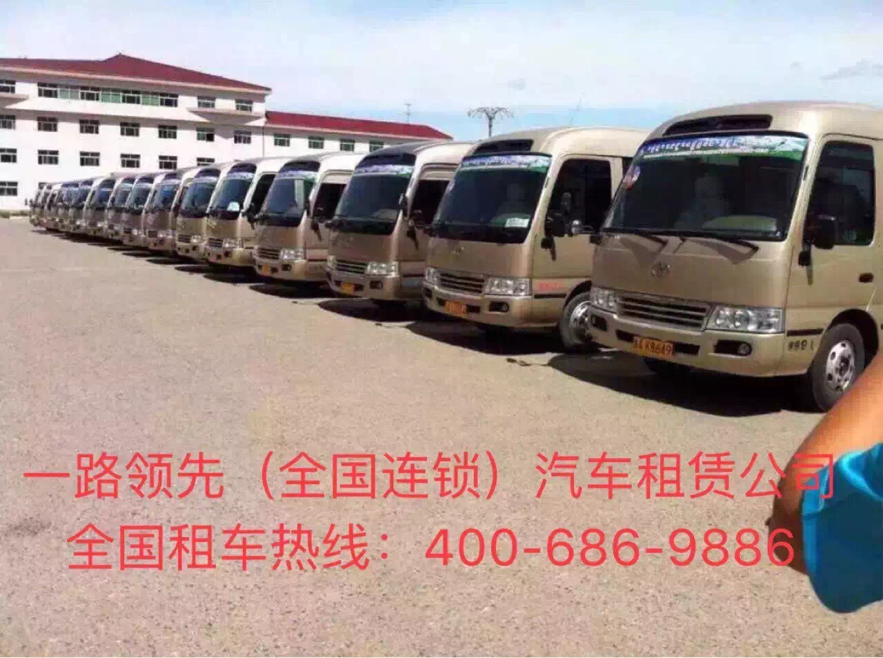 北京租車公司 北京租車公司